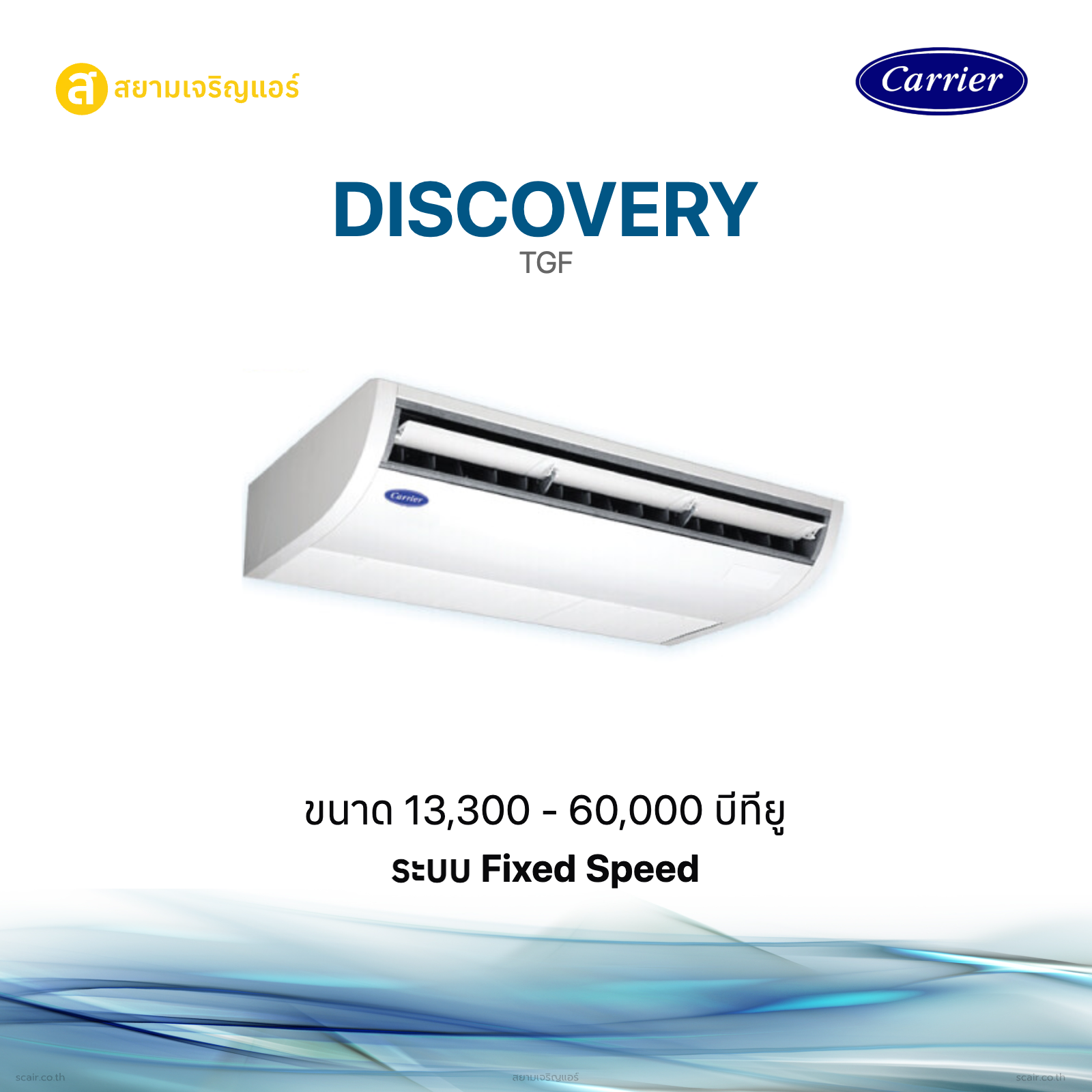 แคเรียร์ DISCOVERY