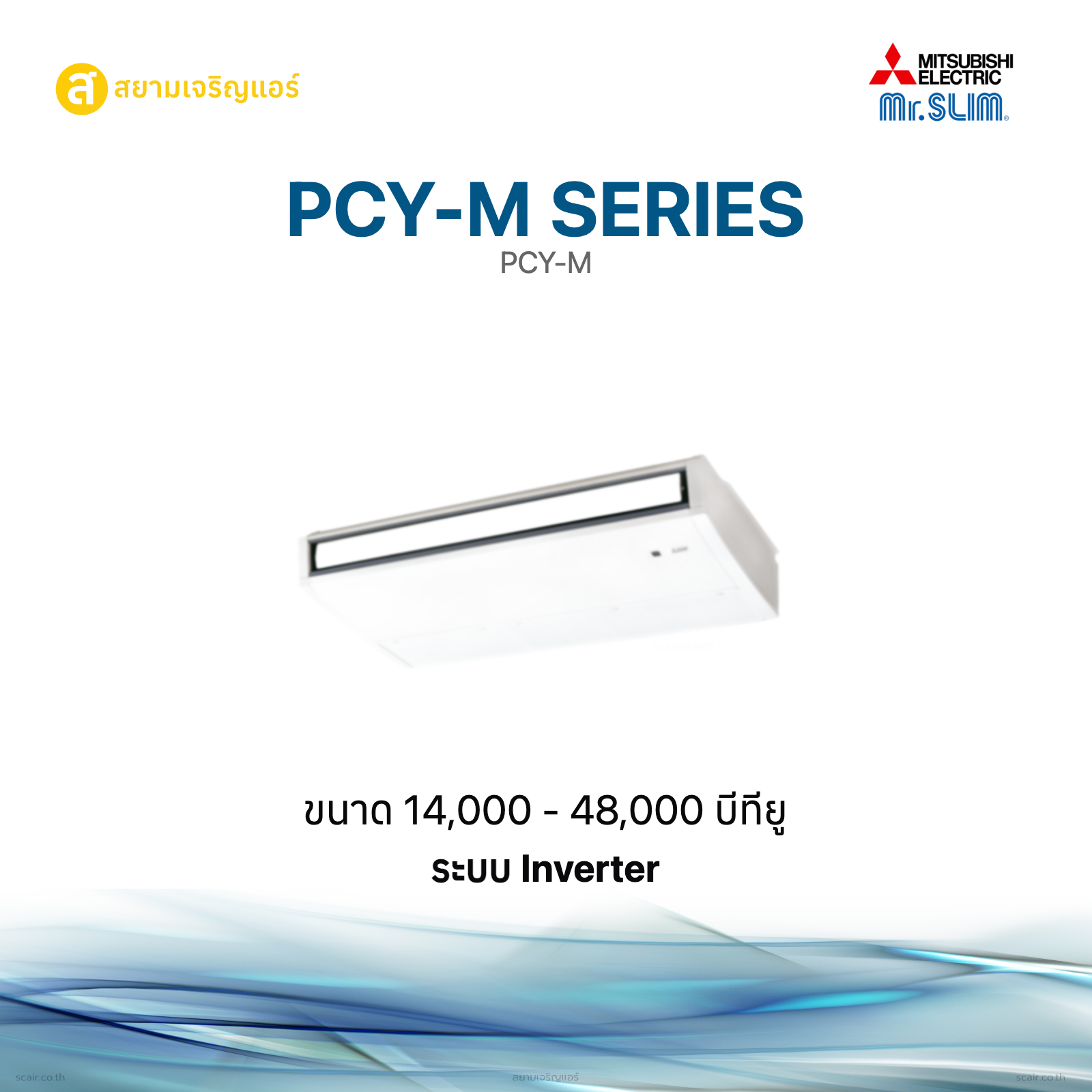 มิตซูบิชิ มิสเตอร์สลิม PCY-M Series