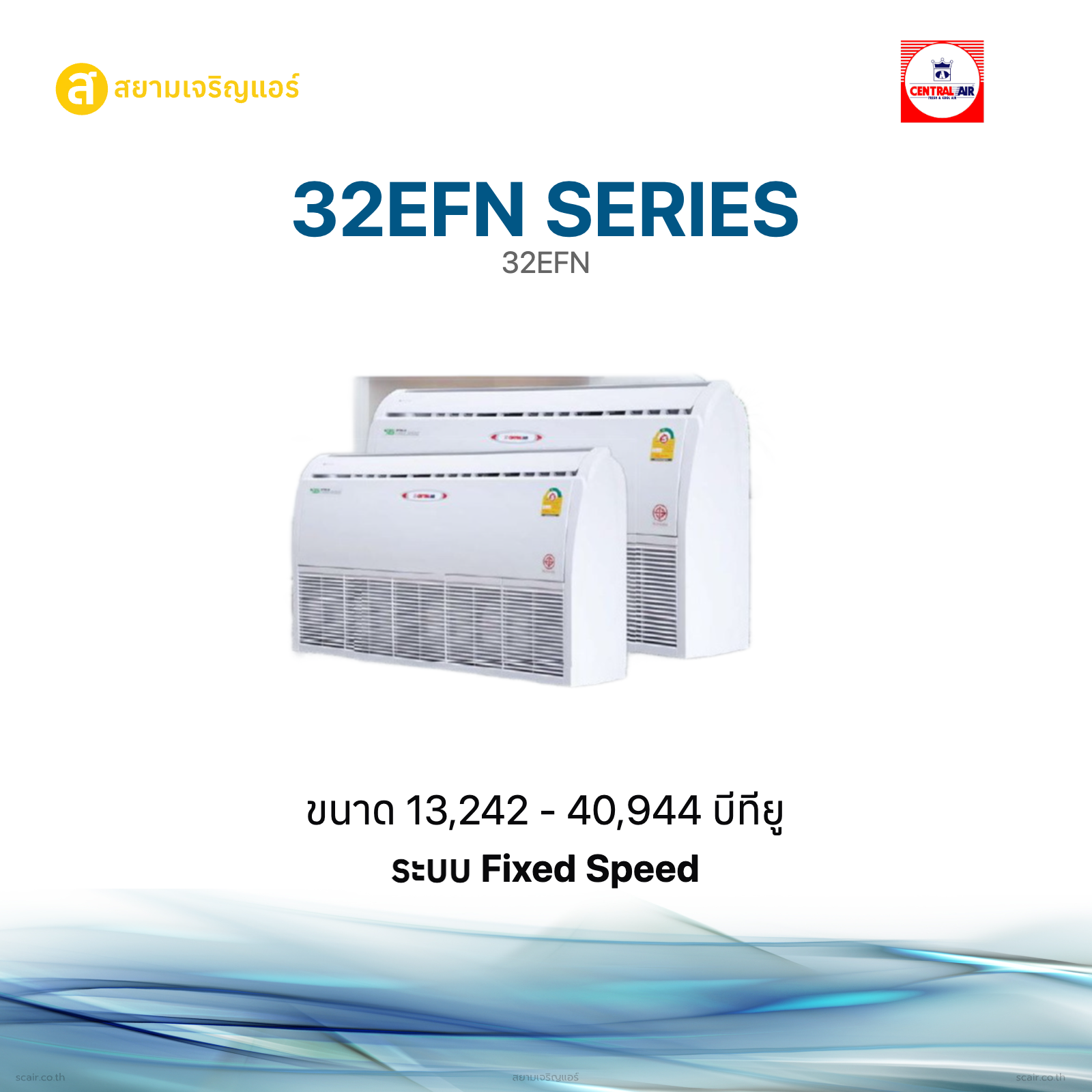 เซ็นทรัลแอร์ 32EFN Series
