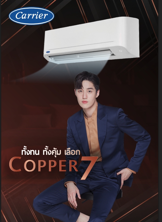 Copper 7 - Marketing Image 1