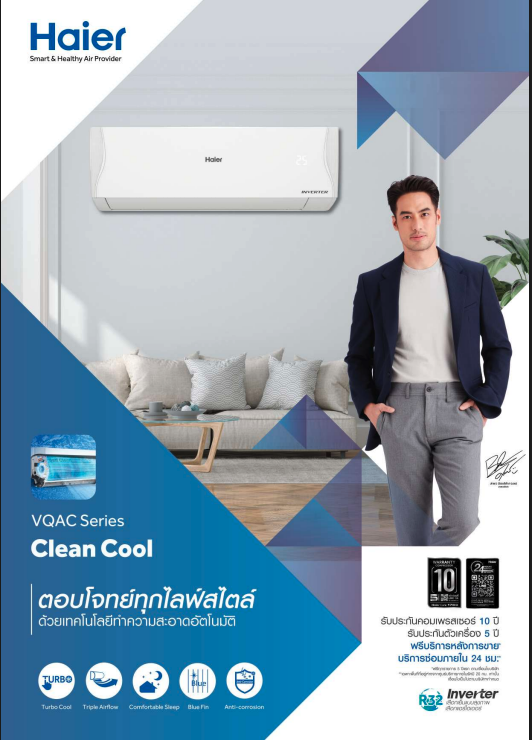 VQAC Series - Marketing Image 1