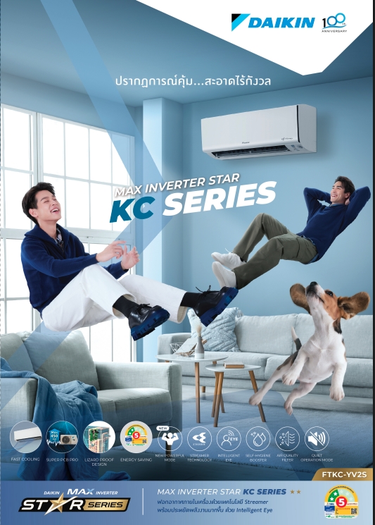 MAX INVERTER STAR KC SERIES - Marketing Image 1