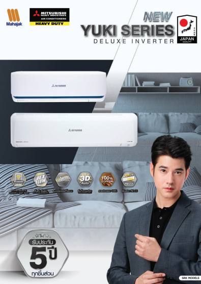 Yuki Series - Marketing Image 1