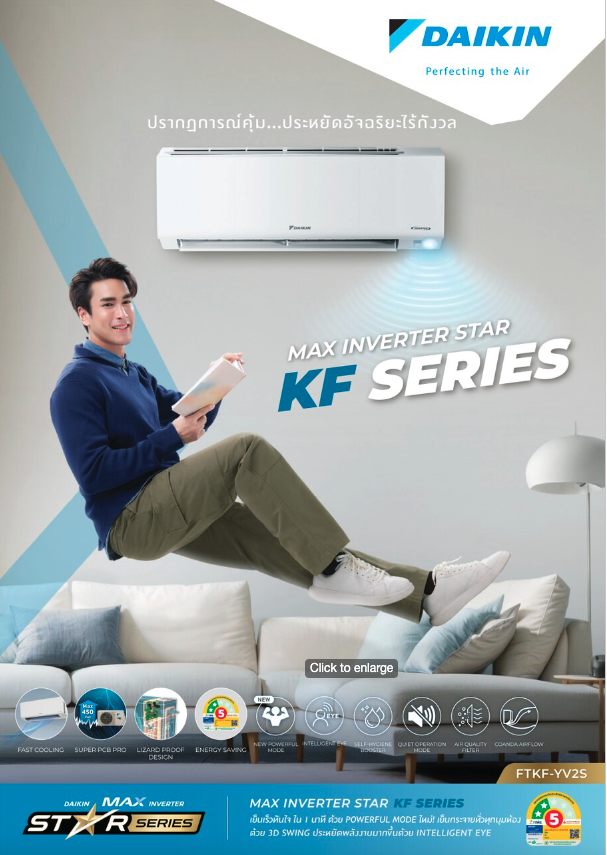MAX INVERTER STAR KF SERIES - Marketing Image 1