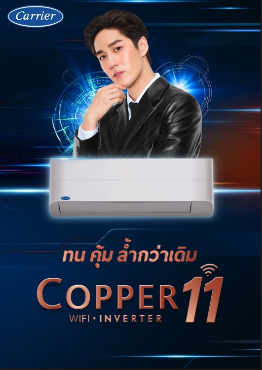 Copper 11 - Marketing Image 1