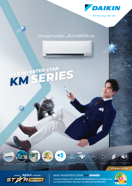 MAX INVERTER STAR KM SERIES - Marketing Image 1