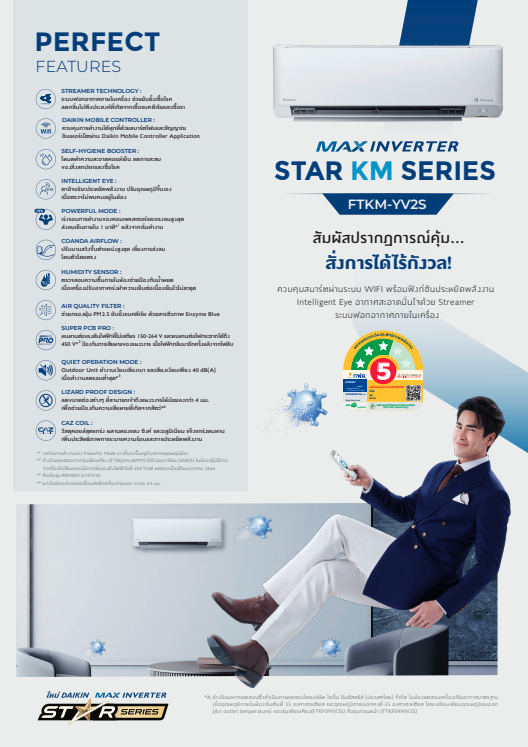 MAX INVERTER STAR KM SERIES - Marketing Image 2