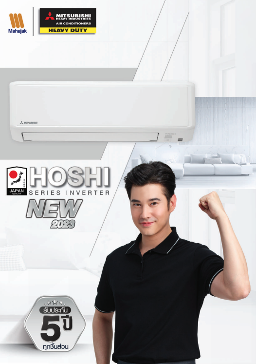 HOSHI - Marketing Image 1